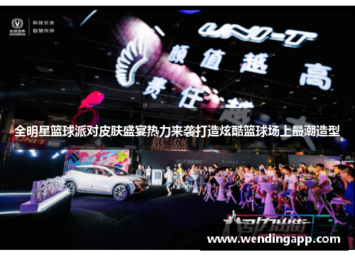 全明星篮球派对皮肤盛宴热力来袭打造炫酷篮球场上最潮造型